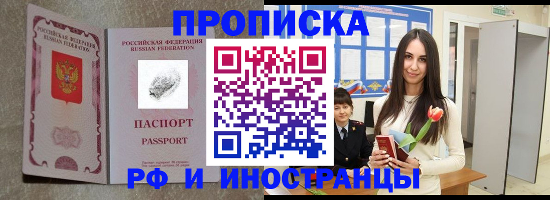 временная регистрация для всех в Дюртюли