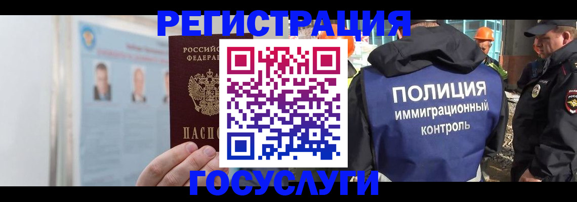 временная регистрация для всех в Дюртюли