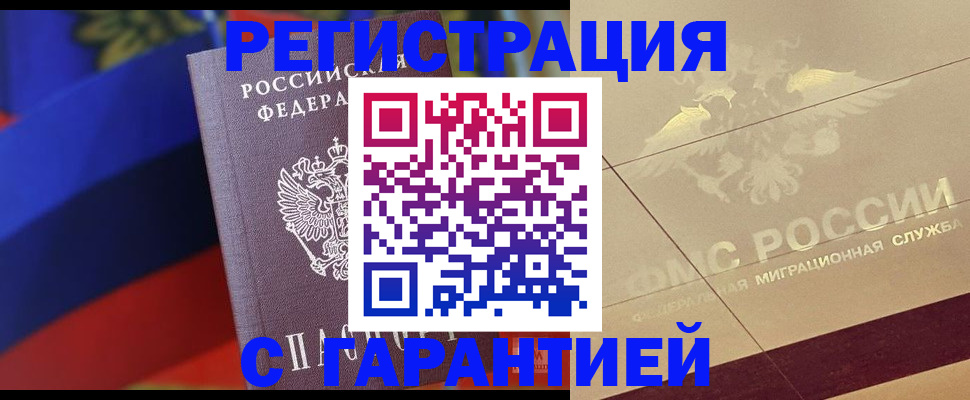 прописка регистрация в Дюртюли