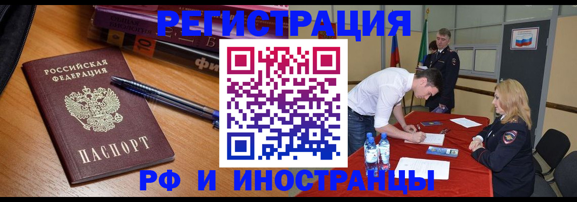 временная регистрация для всех в Дюртюли