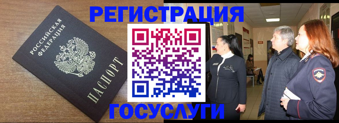 миграционный учет в Дюртюли