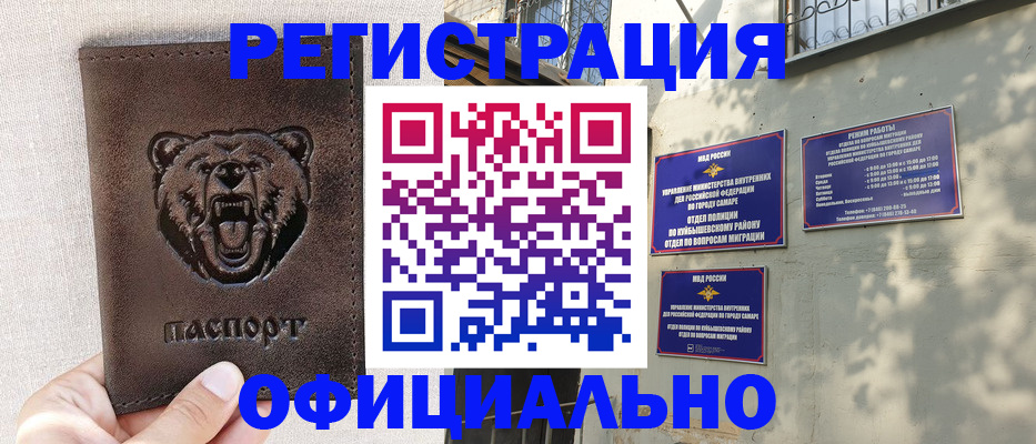 прописка 2025 в Дюртюли