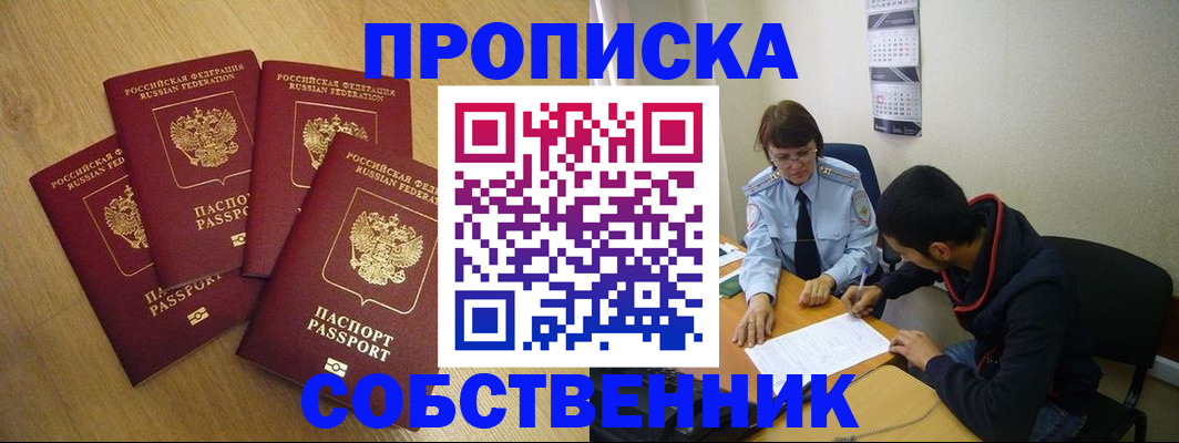 временная регистрация надежно в Дюртюли